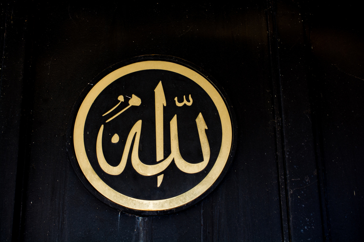 The word ALLAH written in Arabic in calligraphy